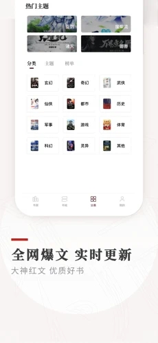 笔下小说app