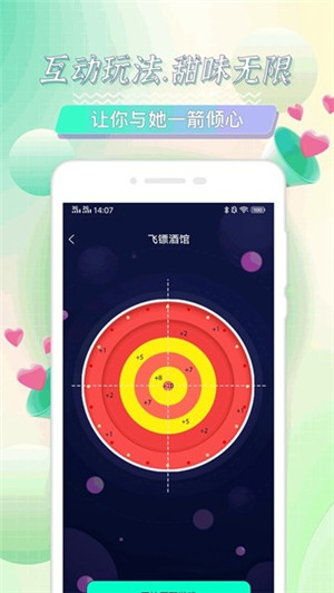 米觅交友app