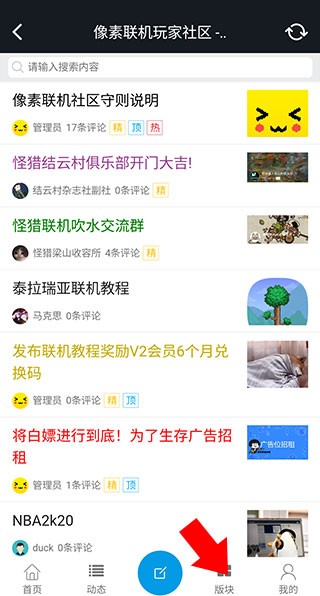 像素联机1.7版本