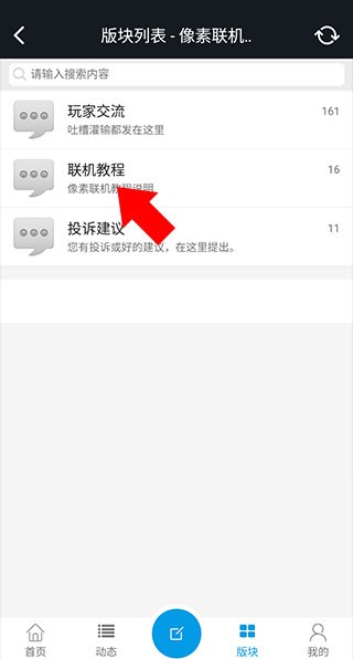 像素联机1.7版本