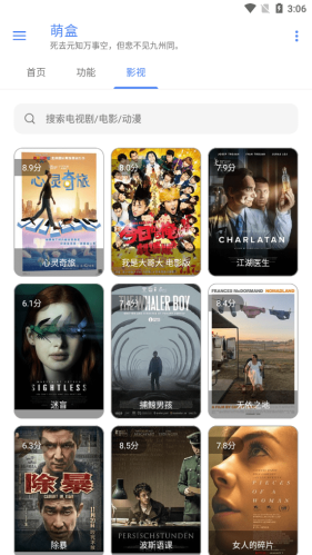 萌盒app