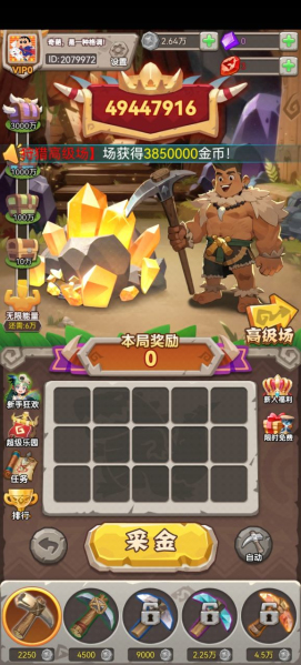 无限大宝石安卓版