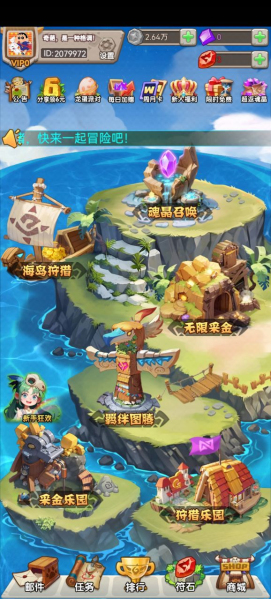 无限大宝石安卓版