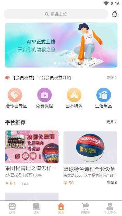 优幼YOYO