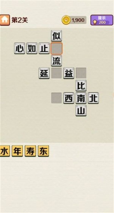 成语齐开花