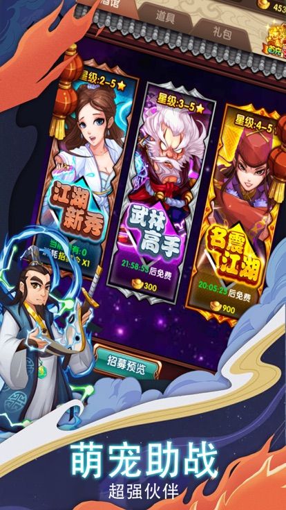 风月奇谈