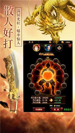 圣龙传奇