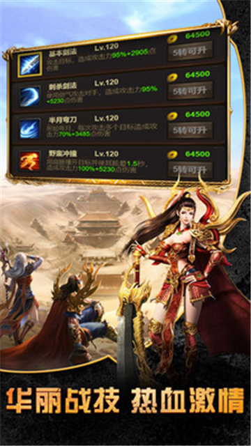 雷霆大战传奇