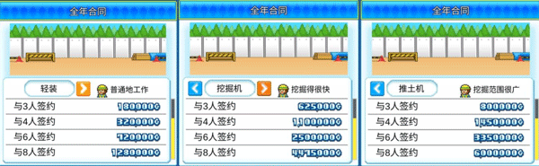 游乐园梦物语内置菜单版
