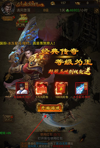 诸世王者手游