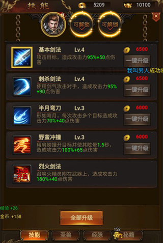 诸世王者手游