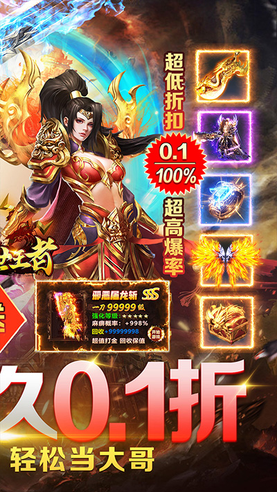 诸世王者手游