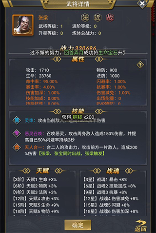 骑战三国单机版