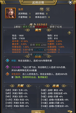 骑战三国单机版