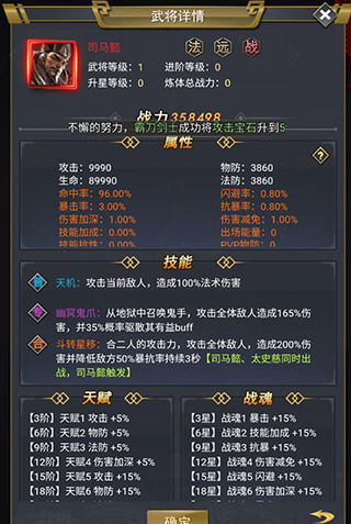 骑战三国单机版