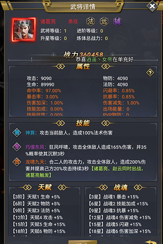 骑战三国单机版