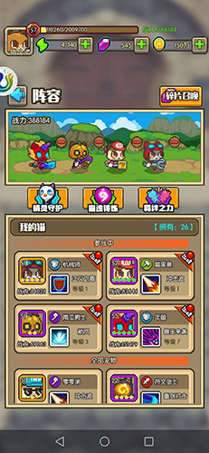 功夫喵星人内置菜单版