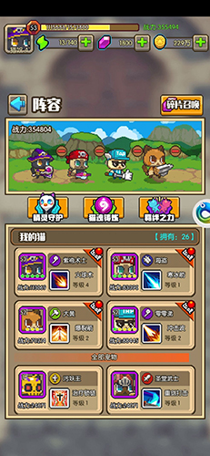 功夫喵星人内置菜单版
