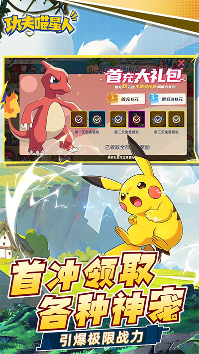 功夫喵星人内置菜单版