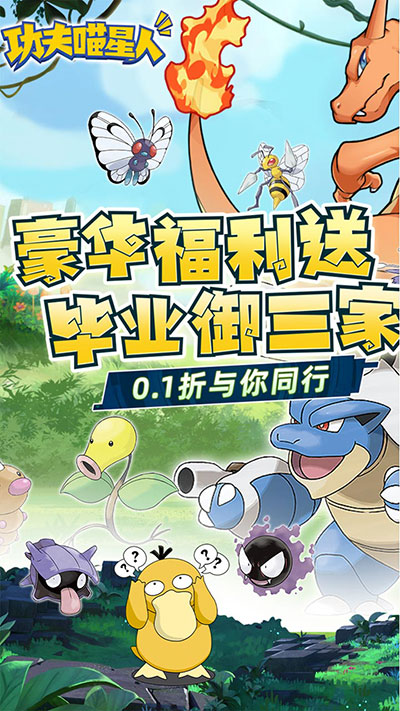 功夫喵星人内置菜单版