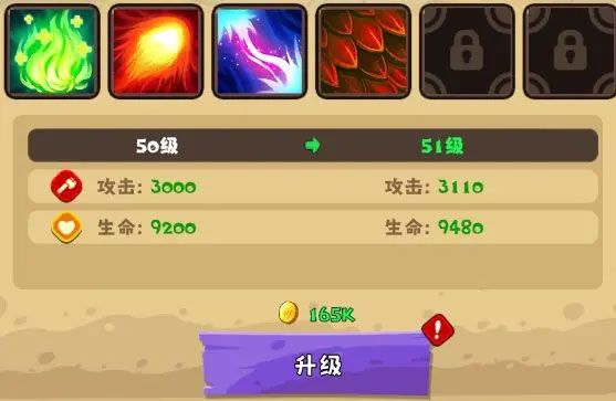 疾风剑魂商城版