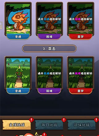 疾风剑魂商城版