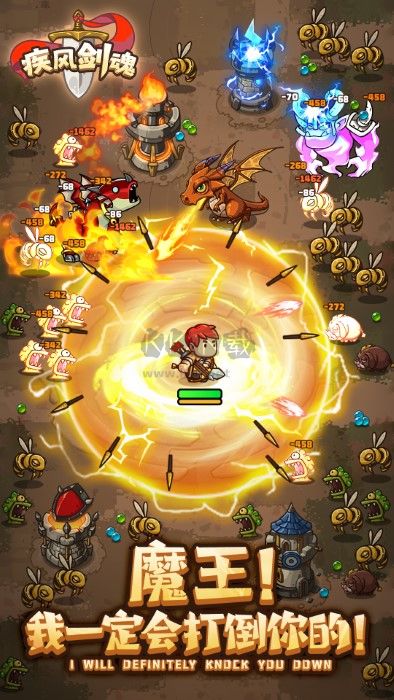 疾风剑魂商城版
