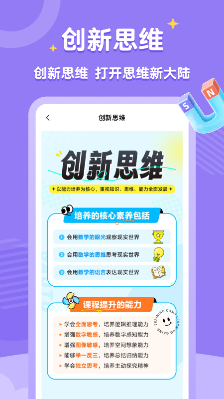 高途素养APP