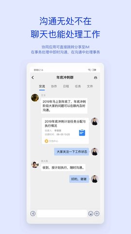 致远oa协同管理系统app