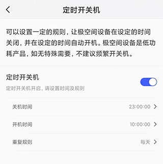 极空间手机版