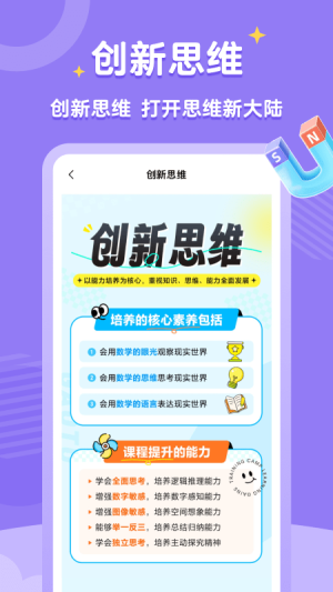 高途素养最新版