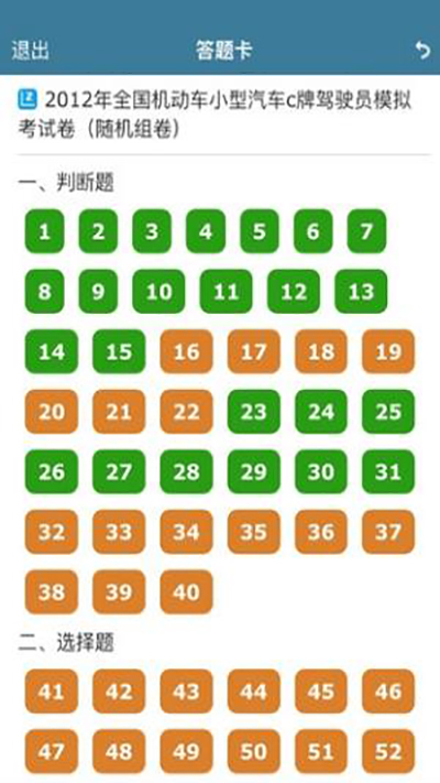 考试酷最新版