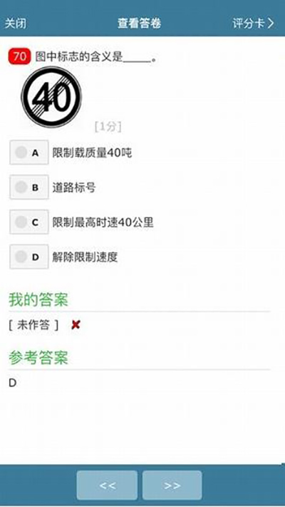 考试酷最新版