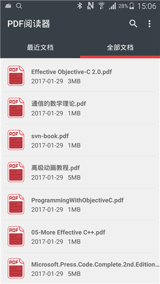 PDF阅读器免费版