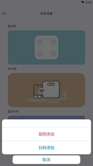 香山智能app