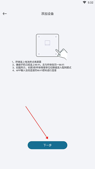 香山智能app
