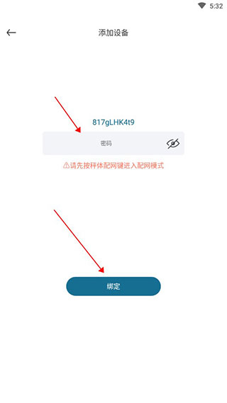 香山智能app