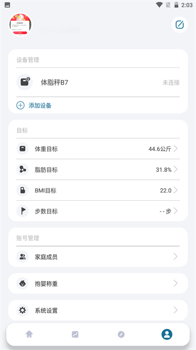 香山智能app