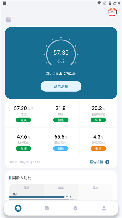 香山智能app