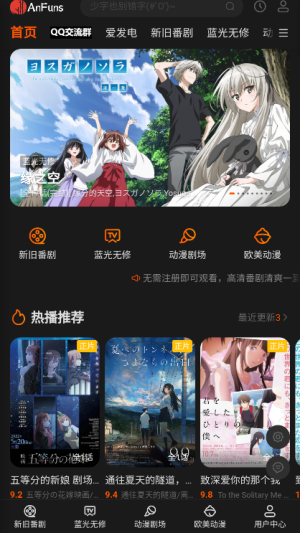 anfuns动漫最新版