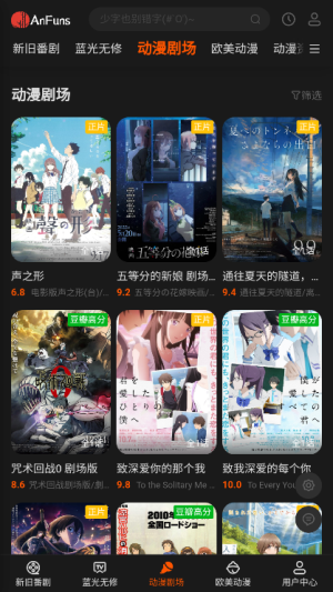 anfuns动漫最新版