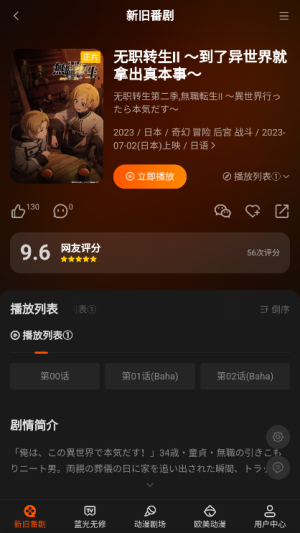 anfuns动漫最新版