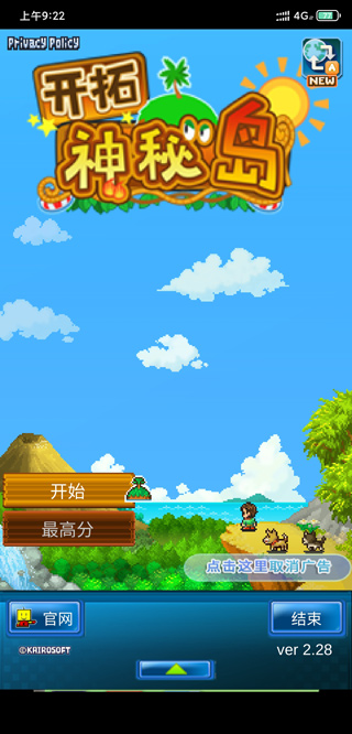 开拓神秘岛最新版
