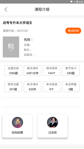 必过题库