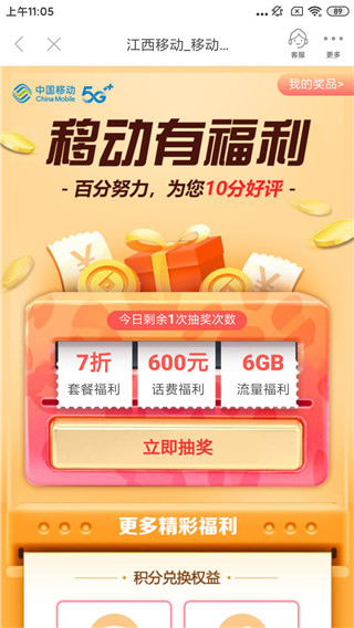 和我信app