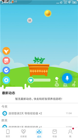 和我信app
