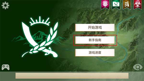 叛乱公司高级版