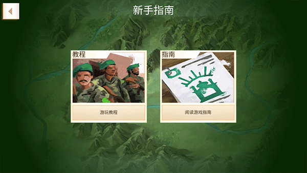 叛乱公司高级版