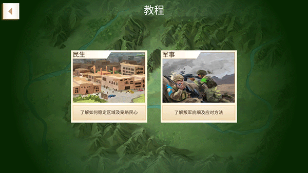 叛乱公司高级版