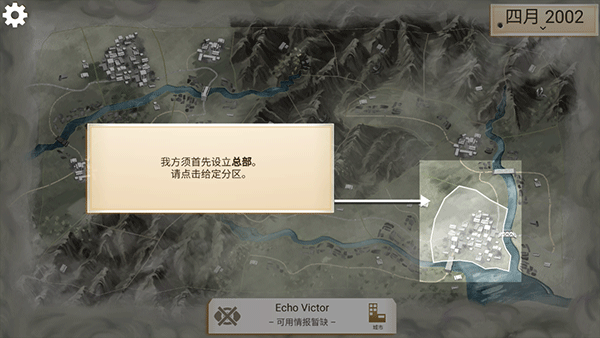 叛乱公司高级版